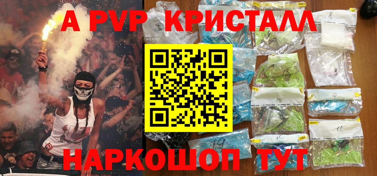 наркотики  Вход с VPN  Чехов  Alpha-PVP СК  Alfa_PVP Crystall  А ПВП мука 