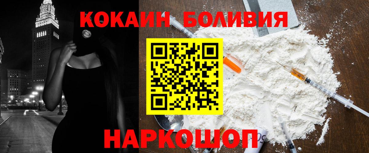 КОКАИН  где купить   Вход с VPN  Кокаин 98%  Чехов  КОКАИН 99% 
