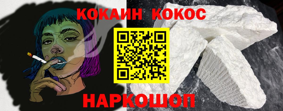 Кокаин Колумбийский Чехов
