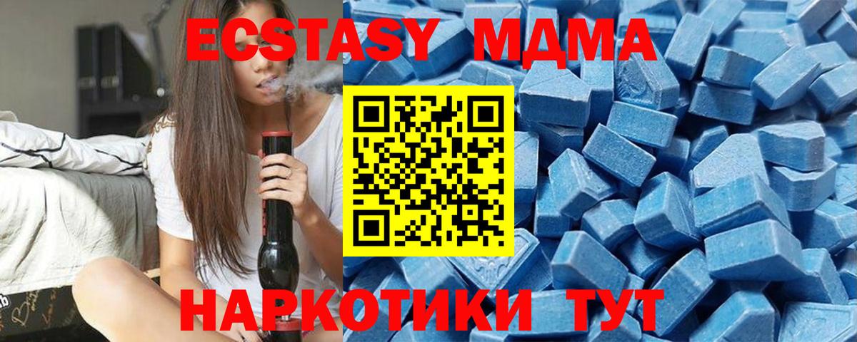 ЭКСТАЗИ ешки  Вход с VPN  Ecstasy  Экстази таблы  Чехов 