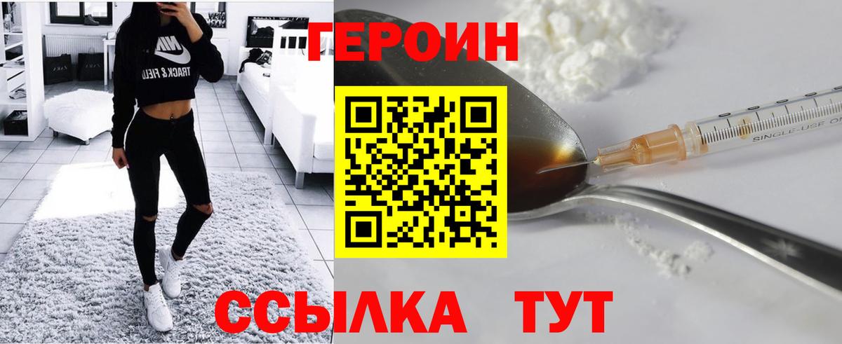 Чехов  ГЕРОИН афганец  Вход с VPN 