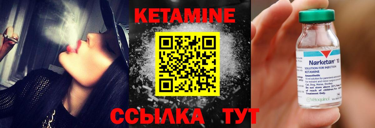 КЕТАМИН VHQ  Вход с VPN  КЕТАМИН VHQ  Чехов 