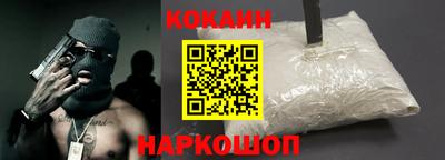 кокаин премиум Нальчик