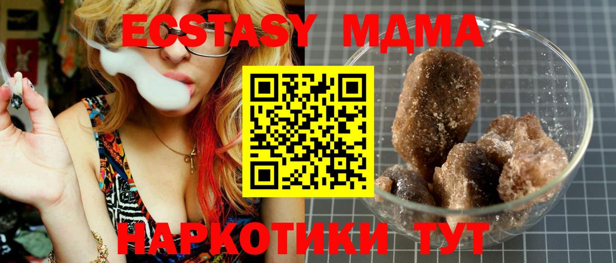 МДМА  МДМА VHQ  Вход с VPN  Чехов  MDMA кристаллы 