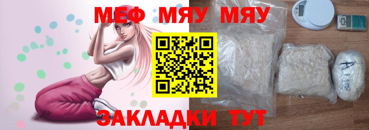 Меф мяу мяу Чехов