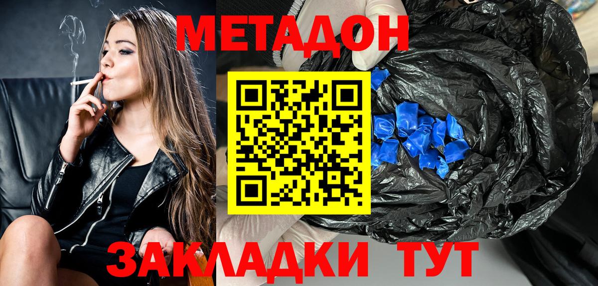 МЕТАДОН мёд  Вход с VPN  darknet официальный сайт  Чехов  Метадон белоснежный 