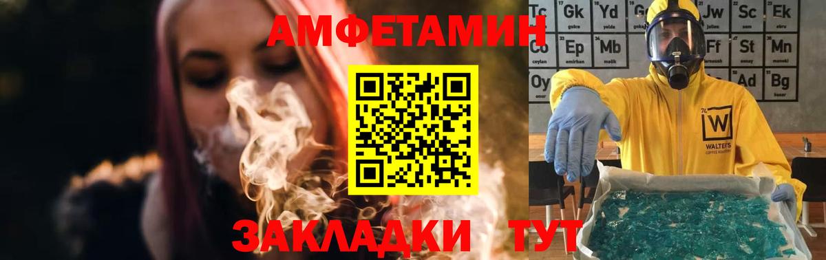 Первитин Methamphetamine Чехов