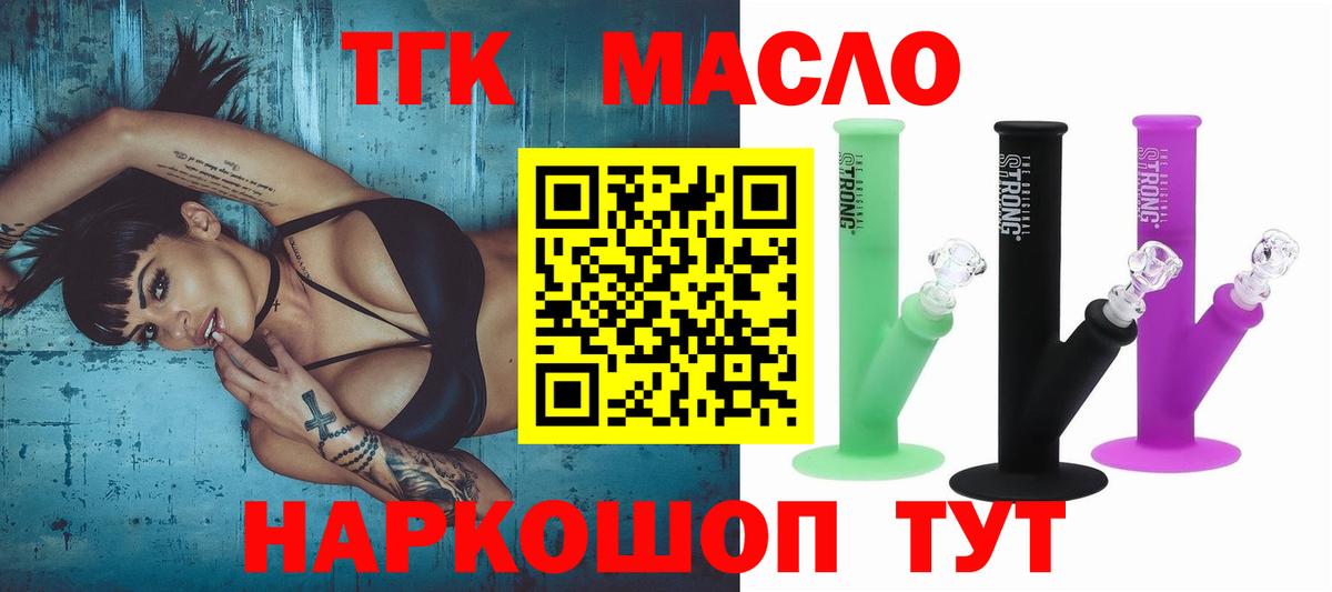 ТГК вейп  Дистиллят ТГК концентрат  Чехов  Вход с VPN 