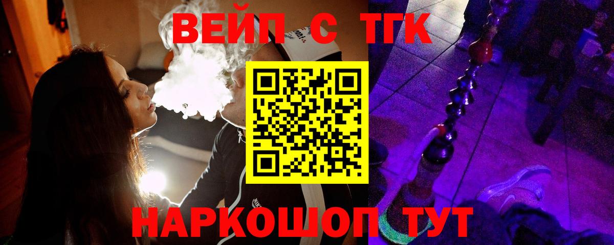 ТГК жижа Чехов